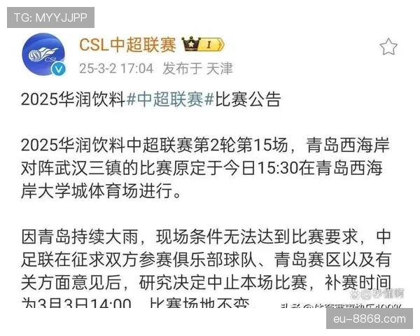 比赛中断规则如何影响比赛恢复与时间计算？