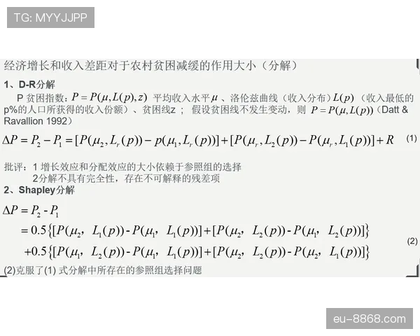 祖布门迪与楚阿梅尼：新生代后腰的战术定位与数据表现差异解析