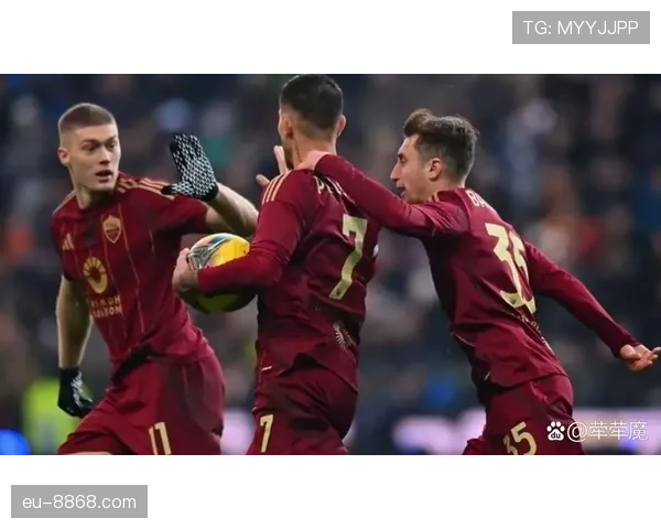 罗马联赛阶段进攻火力提升，客场连取关键胜利，积分追赶态势加速